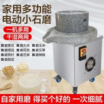 자동맷돌 콩 가는 기계 두부 만드는 기계 두유기 콩물, 승강기가 없는 화강암 22x35