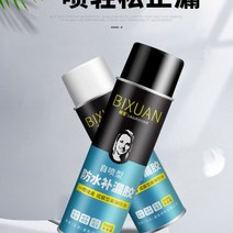 스프레이 방수코팅제 외벽방수 옥상방수, 투명1000ml
