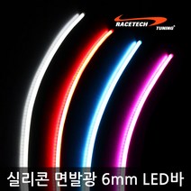 레이스텍 실리콘 면발광 6mm슬림 LED바, 핫핑크 60cm
