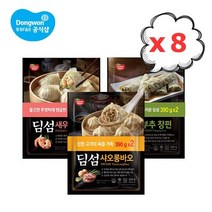 동원 딤섬 새우하가우 부추창펀 샤오롱바오 8봉, 01.딤섬 새우하가우 8봉