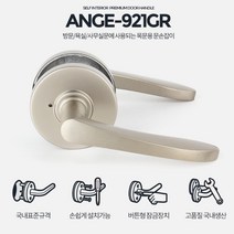 빌라 욕실 방문 목문 원형 손잡이 국산 화장실 나무문, ANGE-921GR