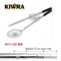키우라 얼음뜰채 줌 2단 스테인레스뜰채 빙어 송어 얼음낚시, 스텐레스 2단 얼음뜰채