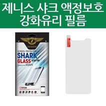 OYO487906샤크 9H 강화 유리/글라스 스마트폰 액정 보호필름 / 전면-1매 / A51 A516 A71 A716, 갤럭시 A516 A51 5G