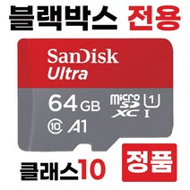 지넷 G-STYX(지스틱스) S2 SD카드 블박메모리 64GB