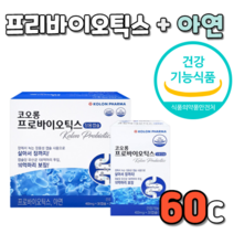 프로바이오틱스 장용 장용성 장에서 녹는 살아서 장까지 장관리 장케어 캡슐 캡슐형 캡슐타입 60캡슐 10억 마리 목넘김이 좋은 소형 캡술 신바이오틱스 유익한 균주 장점막 생육 배합