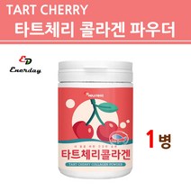 타트체리 저 분자 콜라겐 다이 펩타이드 피쉬 어류 어린 마린 생선 먹는 분말 가루 수용성 식물성 TARTCHERRY 홈쇼핑 프리미엄 해외 직구 대용량, 1병, 젤리핑크_230g