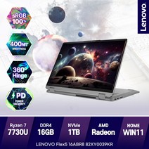 레노버 플렉스 16ABR8 82XY0039KR 터치스크린 노트북, WIN11 Home, 16GB, 1TB, 라이젠7, 그레이