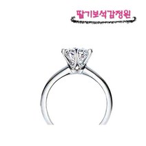 당일발송 3부 엑설런트컷 프로포즈 결혼예물 DR3-056티니원천연 다이아몬드반지