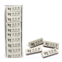 찰지우개 / 10개입, 본상품