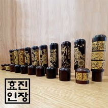 효진인장 벽조목 금분 부엉이 십장생 달마 용 복도장 모음 돈들어오는 개인 법인 사업자 인감도장
