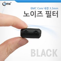 KEDEM Coms 노이즈 필터 (EMC Core) UF35BBlack KBG0135
