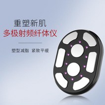 고주파 마사지기 Wireless 주파수 지방 슬리밍 악기 IPL 미세 전류 연소 슬림 허리 다리 얇은 배꼽 머신 바디, 하얀색