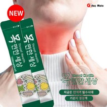 목편한세상 호흡기 기관지기능 건강 분말 1200mg X 30포 45g수량선택 그다이마잇, 1500ml X 30포(45g) 30Box