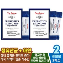 속이미식거릴때 좋은유산균 장건강영양제 묽은변원인 장가스개선 속울렁거림개선 배변장애개선 프리바이오틱스 소화기질환개선 메스꺼움개선 더부륵할때 장건강유산균 소화안될때 장기능개선제 소화보