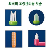 일본칫솔교정칫솔세트(교정두줄모지붕형앤드칫솔), 1개