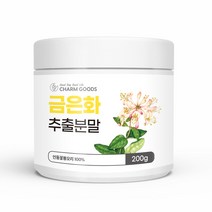 금은화 추출물 가루 분말 인동덩굴 꽃봉오리 인동초꽃 금은화차 그린세라 효능, 250g, 200g*1통, 1개