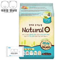 네츄럴오 연어 2kg 6kg + 물티슈 강아지사료 애견사료 오가닉 전연령 그레인프리 유기농사료 건강사료 친환경
