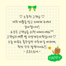 더굿데이 손글씨스티커 주문제작문구 배달 서비스 리뷰스티커 답례 오픈 생일 손편지 라벨 선물스티커, 1세트, 1-3옐로우_6.5cm*12개_해피곰돌이