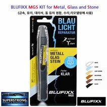 BLUFIXX 블루픽스 플라스틱본드 액체형 경화접착제 UV접착제 플라스틱접착제 DYI접착제 금속 유리 초강력 접착제 블루라이트 Blul, 4.MGS리필(흰색)