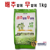 [비료컴퍼니]유일 배추밭에무밭에1kg - 배추썩음 무썩음 병해충예방 친환경 살충 살균제 뿌리혹병 밑둥썩음병 무름병, 유일 배추밭에무밭에1kg
