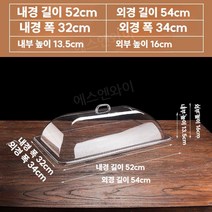 케익돔 커버 트레이 베이커리 빵 아크릴 뚜껑 투명 사각 원형 덮개, G