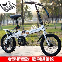 Signokang 14/16/20인치 이중 충격 흡수 초경량 접이식자전거 미니벨로 휴대용 여행용 접는자전거, 5 가변 속도 화이트 스포크 휠(철 바구니) 단일 충격