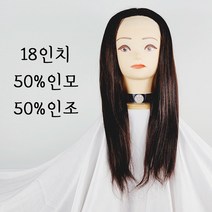 수상한 뷰티 캠퍼스 덧가발, 1개