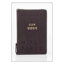 [다크초코] 개역개정판 큰글자 성경전서 새찬송가 NKR82DBU - 중(中).합본.색인 / 두란노서원책 | 스피드배송 | 안전포장 | 사은품 | (전1권)