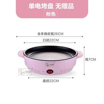 가정용불판 미니 바베큐그릴 논슬립 전기열 구이판 실내 무연 바비큐 꼬치구이 고기를굽다 난로 2537065763, 핑크 (단 확정됐다 무 )