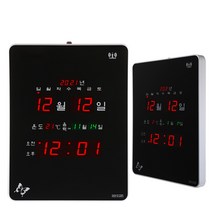 위들린 디지털 벽걸이 전자 시계 사무실 벽시계 led 위성, 11. WLS-F5200R/35평형