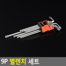휴대용 공구 9종류 사이즈 별렌치 보관케이스 세트