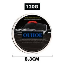 고체 왁스 50g120g 자동차 크리스탈 도금 세트 하드 광택 페인트 케어 코팅 작은, 120g, 1개