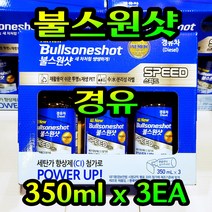 Free Delivery 불스원샷 프리미엄 경유차용 (디젤차용) 350ml x 3통 Bullsoneshot Premium for Diesel Engine 350ml x 3EA, 경유차용 (350ml x 3), 3개