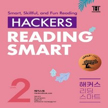 Hackers Reading Smart Level 2 해커스 리딩 스마트 레벨 2
