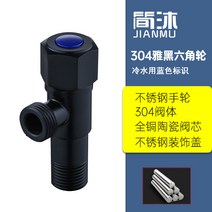 삼각 304 스텐레스 냉열 전동 가정용 스위치 4부 더운 물 기 앵글밸브 일진 2 출 2472696778, 라이트 블루 라이트 블루 고상함 블랙