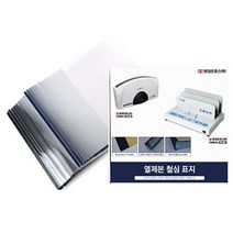 [∂LL7] 현대오피스 열제본 철심표지3mm(30매이내 제본) 본기 기용 본표지 기용제본 본용 제본기_h§eEA, §ff_3mm군청
