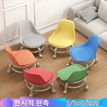 1/1+1/2+2 아기 회전 가죽 의자 쿠션 걸상 가정용 거실 등받이 슬라이드 휠 낮은 의자, 핑크*2