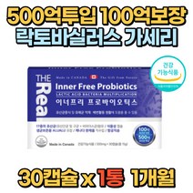 500억투입 100억보장 프로바이오틱스 LGG 식물성 캡슐 락토바실러스 루테리 가세리 김치 모유 갱년기 유산균 유익균 먹이 장내유익균 배변활동 장건강 임산부 수유부 부모님 직장인 수험생 추천 PROBIOTICS 프리