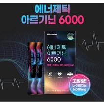 15포x1박스 고함량 아르지닌6000 비타민c 블루베리맛 타우린 아르기닌 근육 운동전후 20대 30대 40대