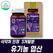 임신초기 엽산 유기농 임산부 신혼부부 비건제품 업산 FOLICACID 남편엽산 남자 비타민B군 산모출산선물