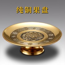 그릇 접시 진나라 노래 순 구리 부처에게 공양함 앞 바치다 가정용 연밥 꽃 받침대 재물신 불당 공물 1875703025, 6인치 마네키 그릇 접시 (직경 15