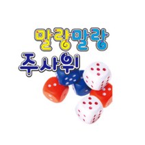 (TNB) 말랑말랑 주사위 6cm*6cm, 단품