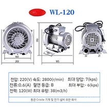 링브로워 터보 펌프 송풍 탈습 링블로아 공장 송풍기 산업용 공기펌프 통풍기 강력, A. 120W/단상 220V