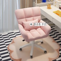 패션 등받이 회전 바퀴 의자 화장대 책상 예쁜 인테리어의자, 핑크, 도르래