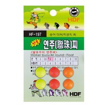 해동 HF-197 원형 연주찌 발포수지/학공치/송어, 8호