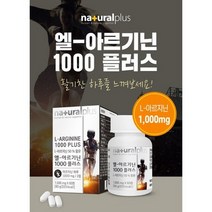 엘아르기닌 1000플러스, 1개, 60정