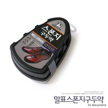 쁘렙 말표 스폰지구두약(2.5g) 모든색상용 광택제 케어 약 광택 왁스 구두, 단품