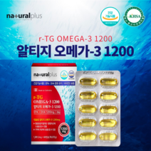 오메가3 1200 캐나다 슈퍼 알티지 장용성 dha
