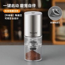 커피 그라인더 커피머신 원두 분쇄기 전동 캠핑 무선포트 와카코 미니프레소 드립 커피 세트, 03.실버(업그레이드) Type-c