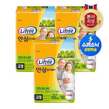 라이프리 안심언더웨어 대형 18매x3개